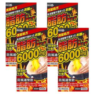 【第2類医薬品】 防風通聖散料エキス錠 「至聖」 450錠×4個セット  ※セルフメディケーション税制対象商品｜くすりの勉強堂