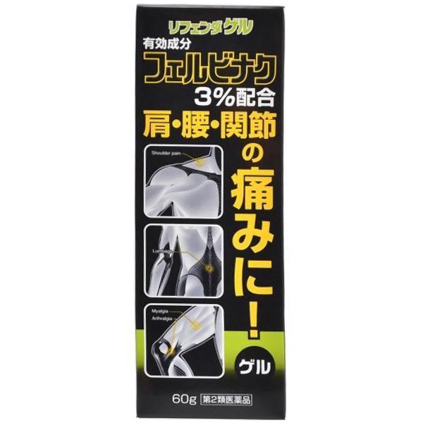 【第2類医薬品】 リフェンダゲル 60g ※セルフメディケーション税制対象商品