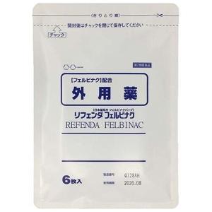 フェルビナクのランキングtop100 人気売れ筋ランキング Yahoo ショッピング