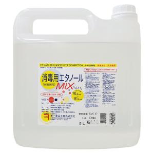 消毒用エタノールMIX 「カネイチ」 5L 医薬部外品 送料無料｜くすりの勉強堂