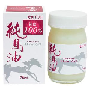 井藤漢方 純馬油 70ml