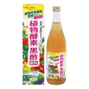 ビネップル 植物酵素黒酢飲料 720ml 井藤漢方...