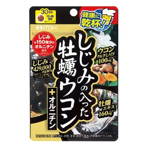 井藤漢方 しじみの入った牡蠣ウコン+オルニチン 120粒｜benkyoudou