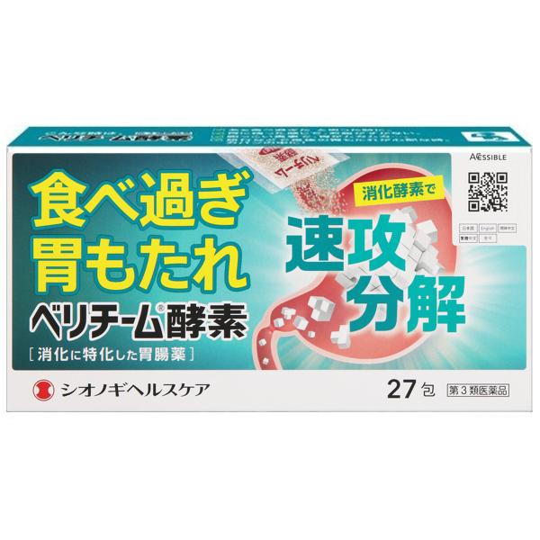 【第3類医薬品】 ベリチーム酵素 27包