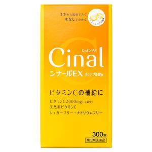 第3類医薬品】シナールLホワイト エクシア 180錠 : くすりの勉強堂
