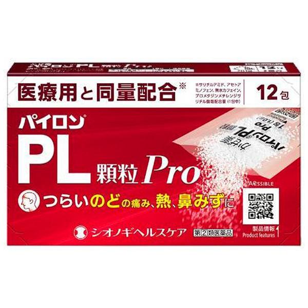【第（2）類医薬品】パイロンPL錠 顆粒 Pro 12包 ※セルフメディケーション税制対象商品