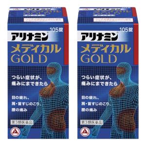 【第3類医薬品】 アリナミンメディカルゴールド 105錠×2個セット｜くすりの勉強堂