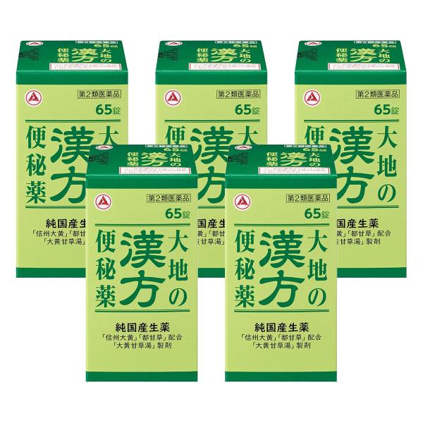 【第2類医薬品】大地の漢方便秘薬 65錠×5個セット