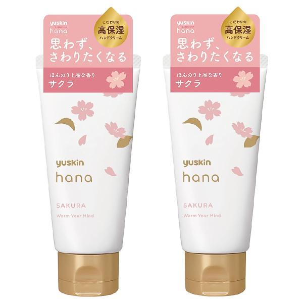 ユースキン hana ハンドクリーム サクラ 50g×2個 メール便送料無料