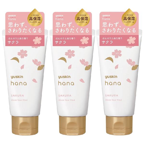 ユースキン hana ハンドクリーム サクラ 50g×3個 メール便送料無料