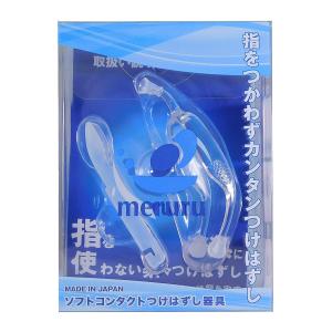 メルル コンタクトレンズつけはずし器具 1個入 メール便送料無料