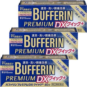 【第(2)類医薬品】 バファリンプレミアムDXクイック+ 40錠×3個セット ※セルフメディケーション税制対象商品 メール便送料無料｜くすりの勉強堂