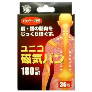 ユニコ 磁気バン 180mT 36粒 メール便送料無料｜benkyoudou