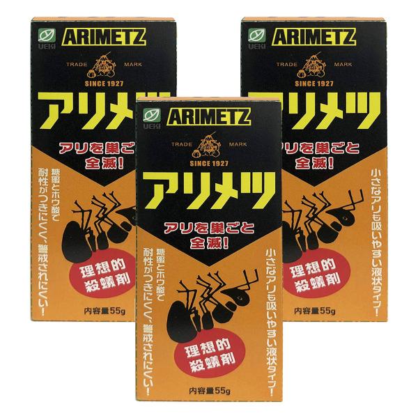 アリメツ 55g×3個セット メール便送料無料