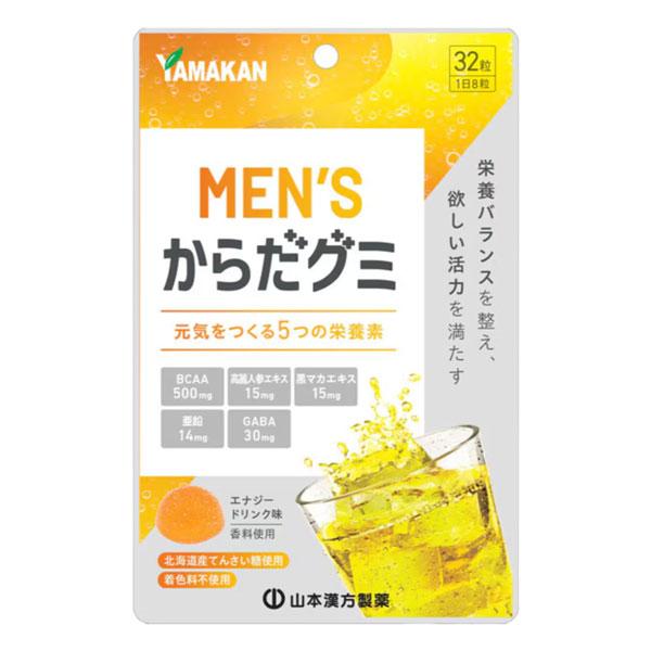 MEN’S からだグミ 32粒 メール便送料無料