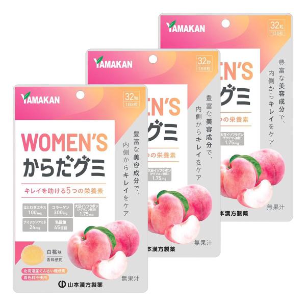 WOMEN’S からだグミ 32粒×3個セット メール便送料無料