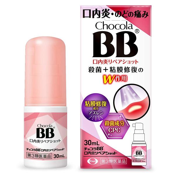 【第3類医薬品】 チョコラBB口内炎リペアショット 30mL メール便送料無料