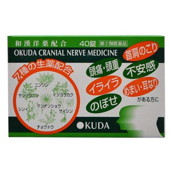 【第2類医薬品】 奥田脳神経薬（40錠） メール便送料無料