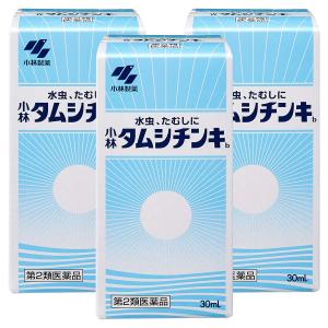 【第2類医薬品】 タムシチンキ 30ml×3個セット ※セルフメディケーション税制対象商品 メール便送料無料