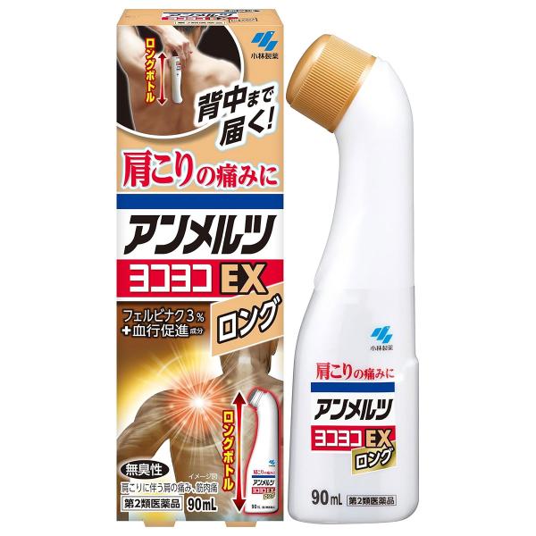 【第2類医薬品】 アンメルツヨコヨコEX ロング 90ml ※セルフメディケーション税制対象商品 メ...