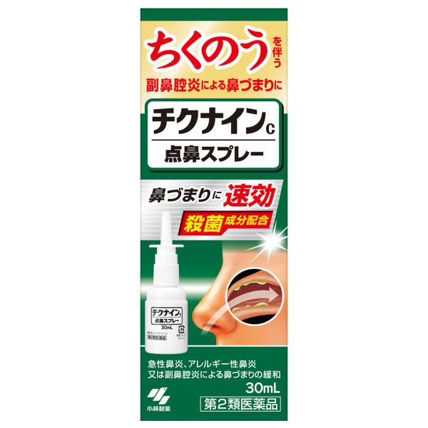 【第2類医薬品】チクナインC点鼻スプレー 30mL ※セルフメディケーション税制対象商品 メール便送...