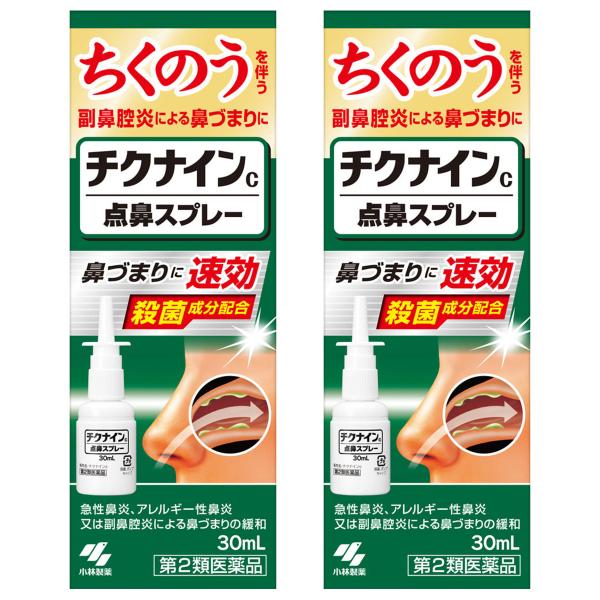 【第2類医薬品】チクナインC点鼻スプレー 30mL×2個セット ※セルフメディケーション税制対象商品...