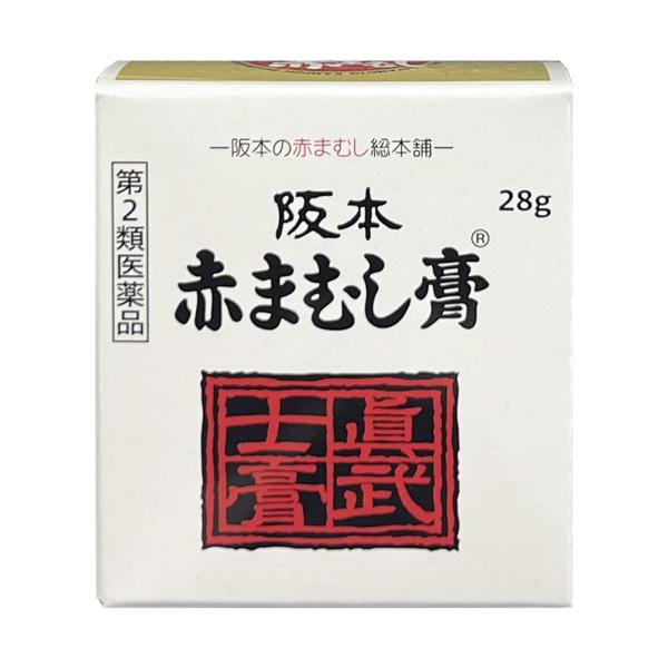 【第2類医薬品】 阪本の赤まむし膏 28g メール便送料無料
