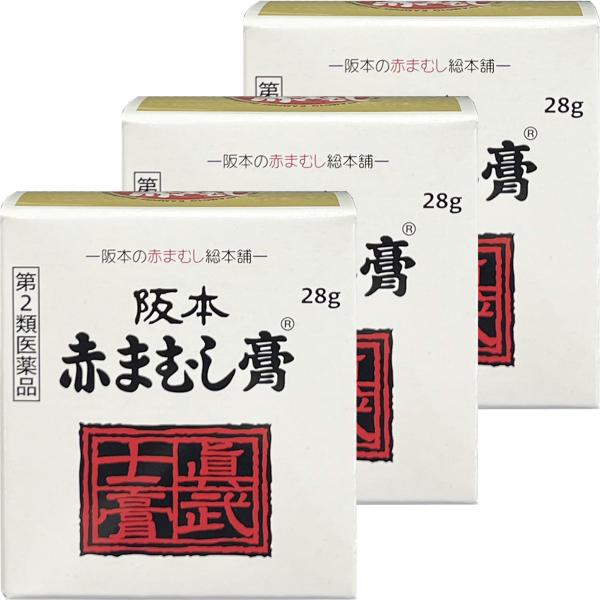 【第2類医薬品】 阪本の赤まむし膏 28g×3個セット メール便送料無料