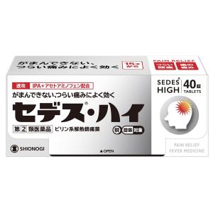 【第(2)類医薬品】 セデスハイ 40錠 メール便送料無料 ※セルフメディケーション税制対象商品 メール便送料無料｜くすりの勉強堂