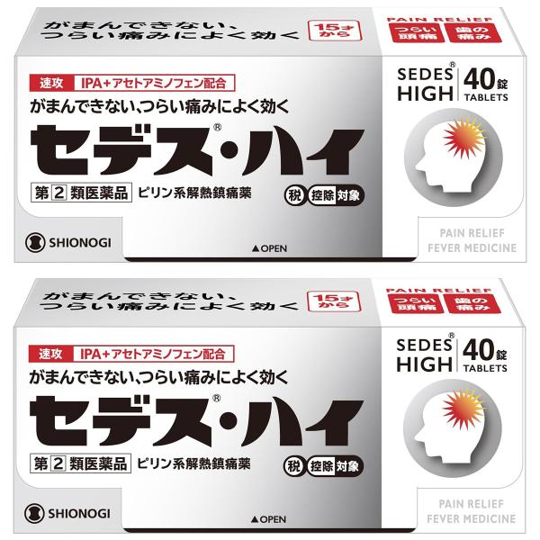 【第(2)類医薬品】 セデスハイ 40錠×2個セット メール便送料無料 ※セルフメディケーション税制...