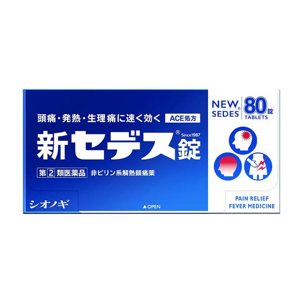 【第（2）類医薬品】 新セデス 80錠 メール便送料無料 ※セルフメディケーション税制対象商品