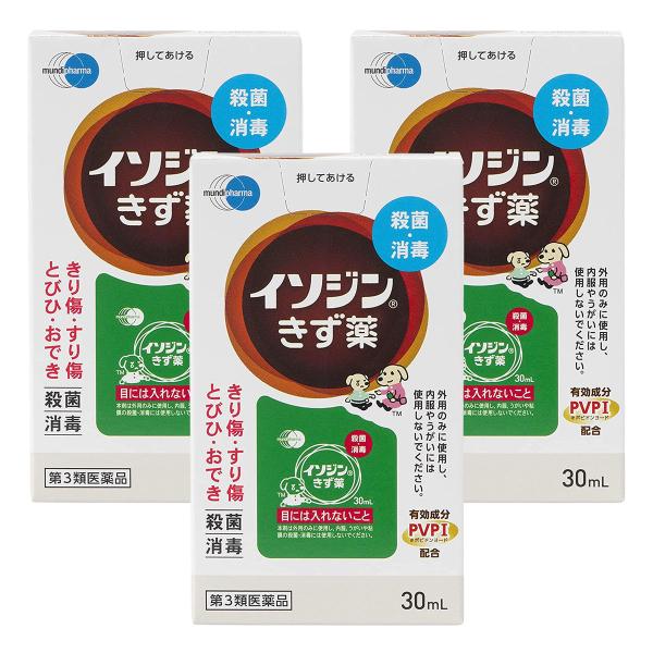 【第3類医薬品】 イソジン きず薬 30ml×3個セット メール便送料無料