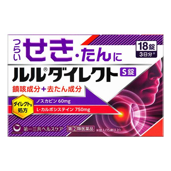 【第(2)類医薬品】ルルダイレクトS錠 18錠 ※セルフメディケーション税制対象商品 メール便送料無...