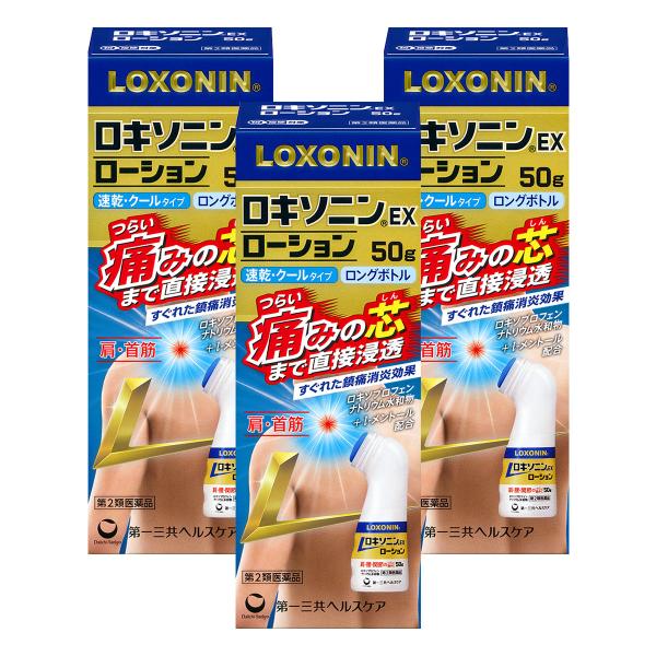 【第2類医薬品】ロキソニンEXローション 50g×3個セット ※セルフメディケーション税制対象商品 ...
