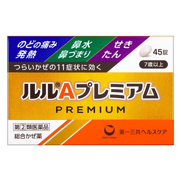 【第(2)類医薬品】ルルAプレミアム PTPシートタイプ 45錠 ※セルフメディケーション税制対象商...