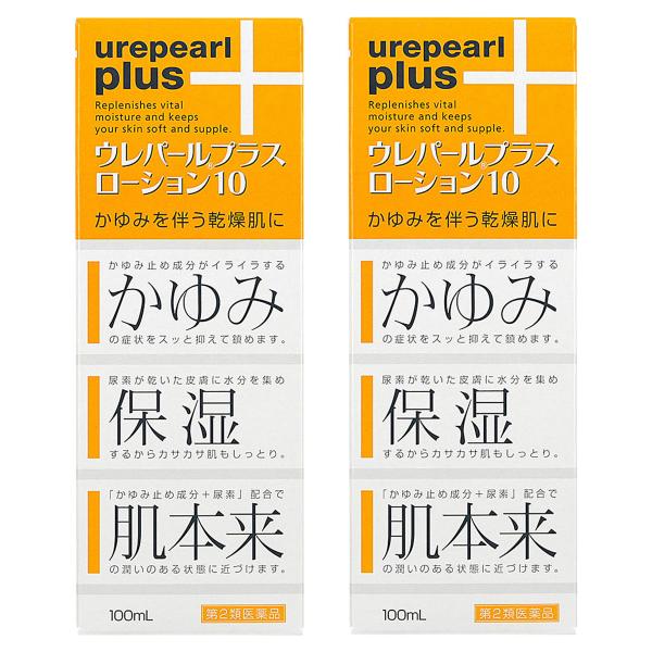 【第2類医薬品】大鵬薬品 ウレパールプラスローション10 100ml×2個 メール便送料無料