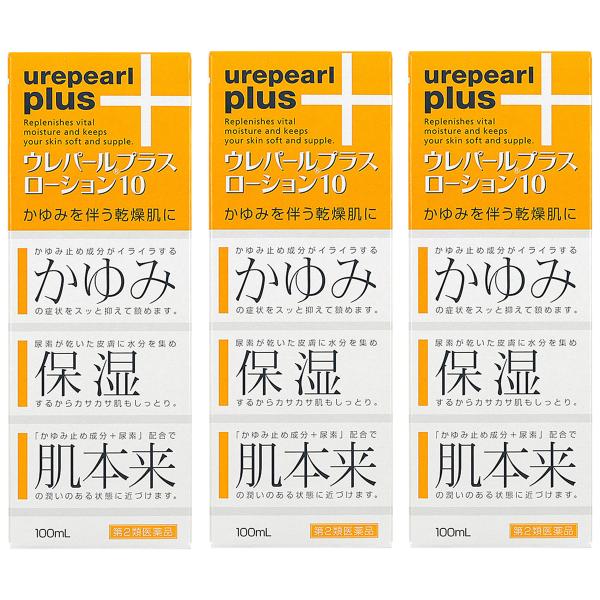 【第2類医薬品】大鵬薬品 ウレパールプラスローション10 100ml×3個 メール便送料無料