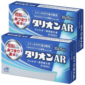 【第1類医薬品】タリオンAR 30錠 15日分×2個セット ※セルフメディケーション税制対象商品 メール便送料無料｜benkyoudou