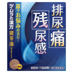 【第2類医薬品】 ツムラ漢方 猪苓湯（ちょれいとう）エキス顆粒 12包 メール便送料無料｜benkyoudou