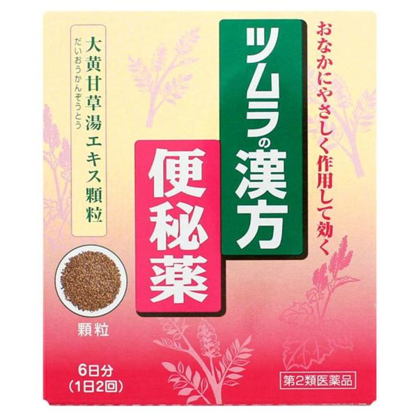 【第2類医薬品】 ツムラ漢方 大黄甘草湯（だいおうかんぞうとう） 12包 エキス顆粒 メール便送料無...