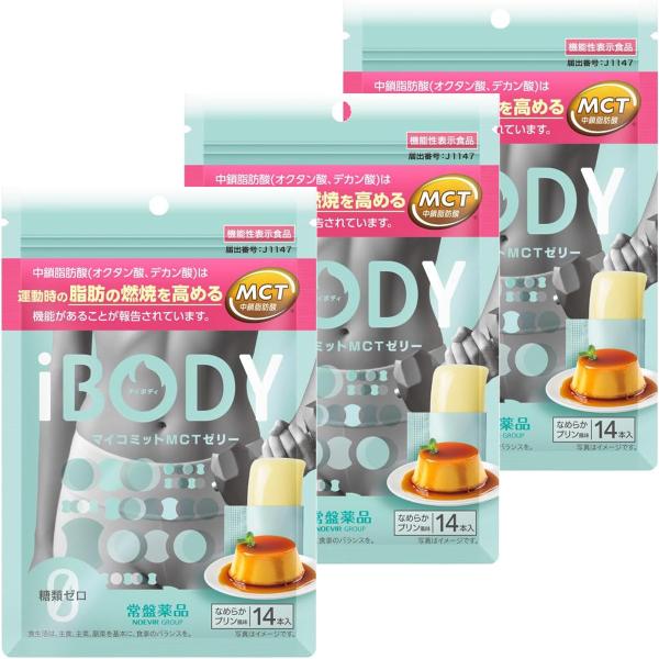 iBODY マイコミットMCTゼリー 15g×14本入×3個セット メール便送料無料