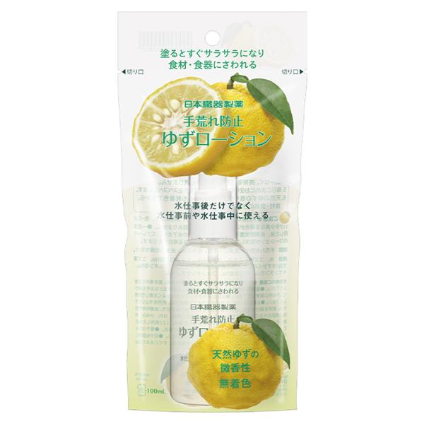 日本臓器製薬 手荒れ防止ゆずローション 100mL メール便送料無料