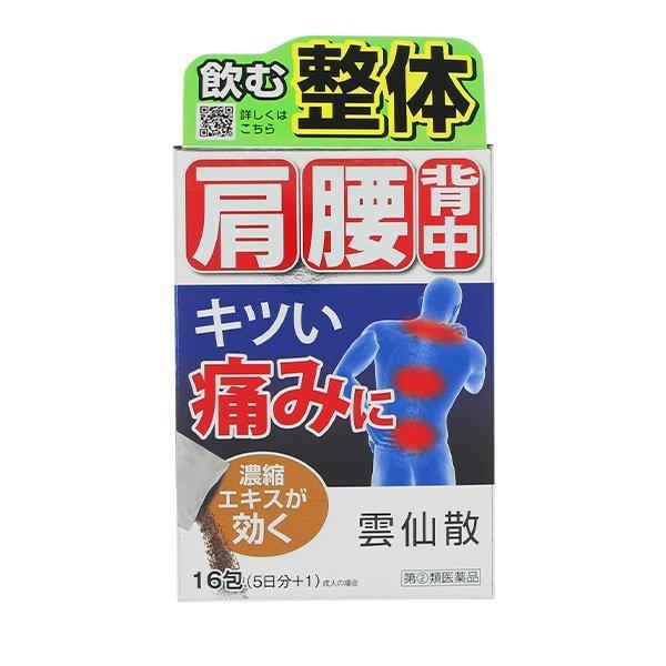【第(2)類医薬品】雲仙散 16包 メール便送料無料 （うんぜんさん） ※セルフメディケーション税制...