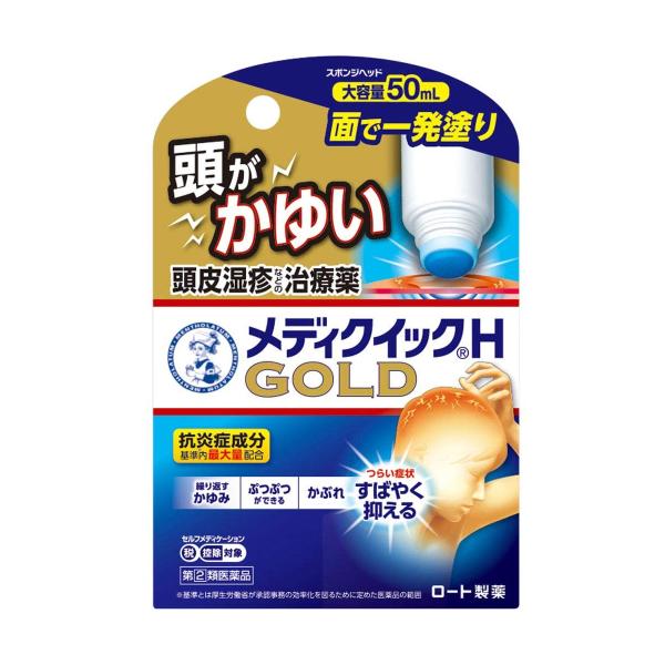 【第（2）類医薬品】 メンソレータム メディクイックH ゴールド（スポンジヘッド） 50mL ※セル...