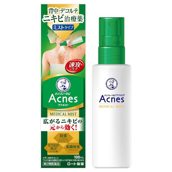 【第2類医薬品】 メンソレータム アクネス25 メディカルミストb 100ml メール便送料無料