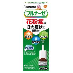 【第(2)類医薬品】 フルナーゼ点鼻薬 8ml ※セルフメディケーション税制対象商品 メール便送料無料｜benkyoudou