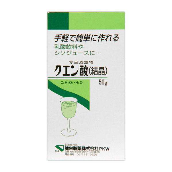 ケンエー クエン酸（結晶） 50g メール便送料無料