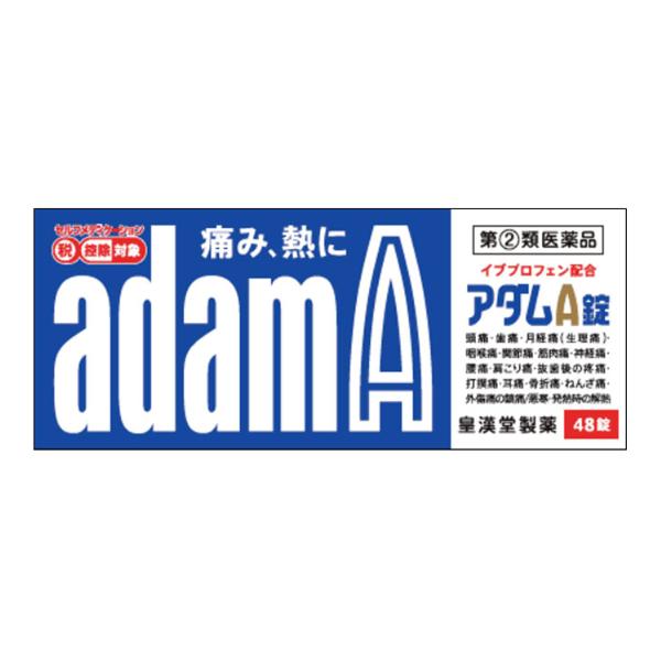 【第（2）類医薬品】 アダムA錠 48錠 ※セルフメディケーション税制対象商品 メール便送料無料