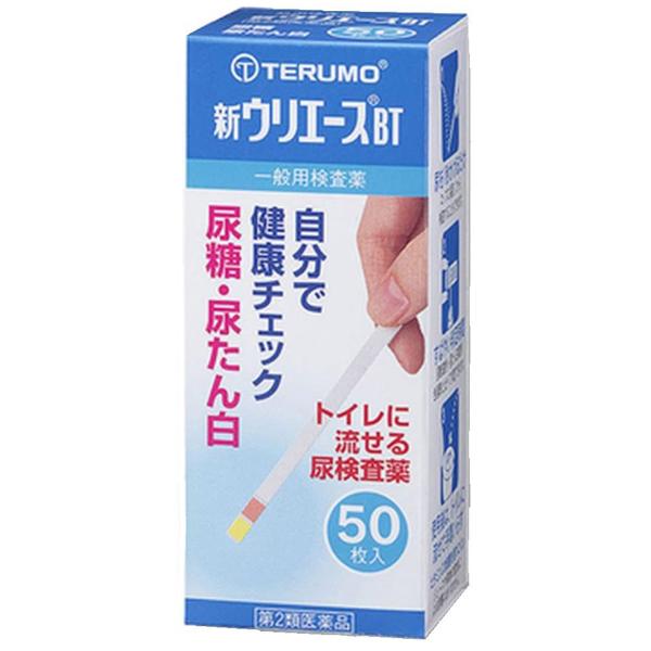 【第2類医薬品】 新ウリエースBT 50枚 メール便送料無料