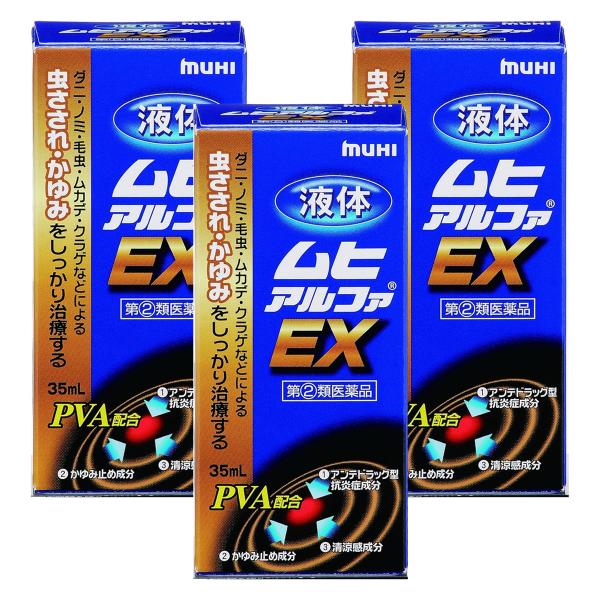 【第（2）類医薬品】 液体ムヒアルファEX 35ml×3個セット ※セルフメディケーション税制対象商...